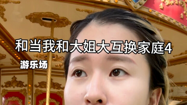 When My Big Sister and I Switched Families