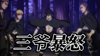 Attack on Titan Season 4 Episode 39: Tim penyelamat berkumpul dan memulai pertengkaran dalam waktu d