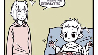 非人哉 十一月变小，九月专业带孩子
