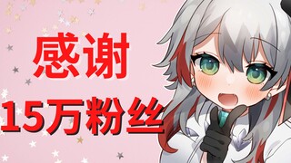 15万粉感谢！日本天然姐姐再次展示全身和回顾近期活动