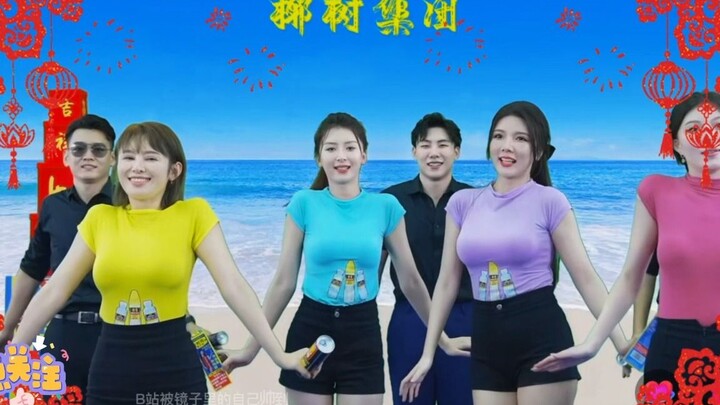 Màn trình diễn múa sôi động của những người đẹp cây dừa đã đến! Cùng chào đón năm mới với bạn nhé!