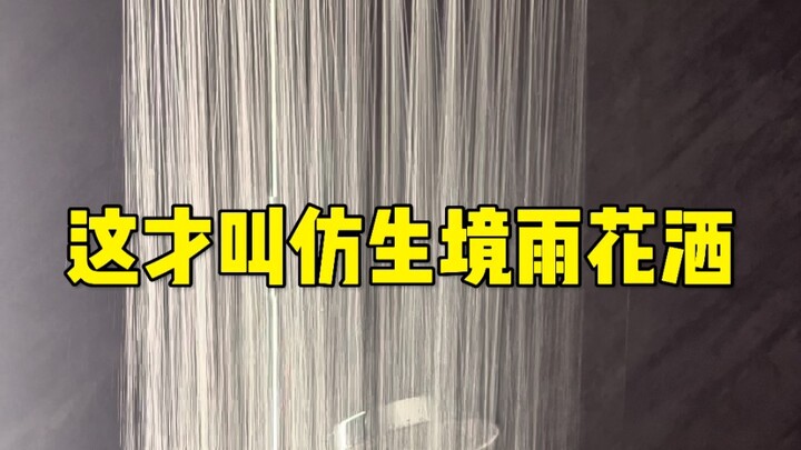 นวัตกรรมจีน: ฝักบัวอาบน้ำจากกว่างตง