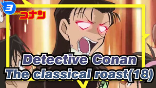 [Detective Conan]Laugh every time!The classical roast(18)_3