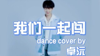 [Creation Camp 2021] Zhuo Sanyuan takes on the theme song! Support teammate Bo Yuan