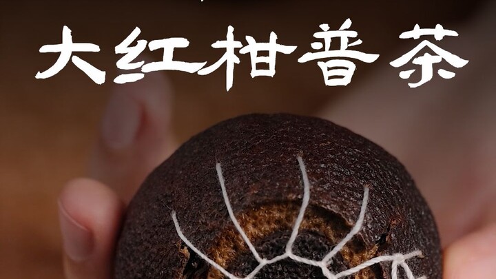 This ten-year-old red tangerine has an amazing performance!