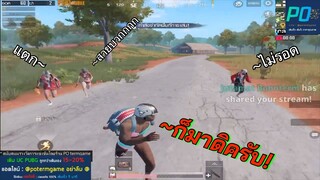 Pubg 📲 ไล่ล่าสาeบวก กิจกรรมสุดฮา
