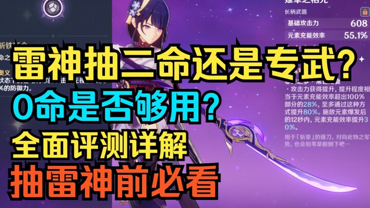 [เก็นชินอิมแพกต์] ลูปินตัวสองหรืออาวุธเฉพาะ? ความแข็งแกร่งของลูปินตัวศูนย์เป็นอย่างไร? บทวิเคราะห์เช