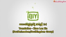 မဟာသမုဒ္ဒရာရဲ့အလွန် 1
