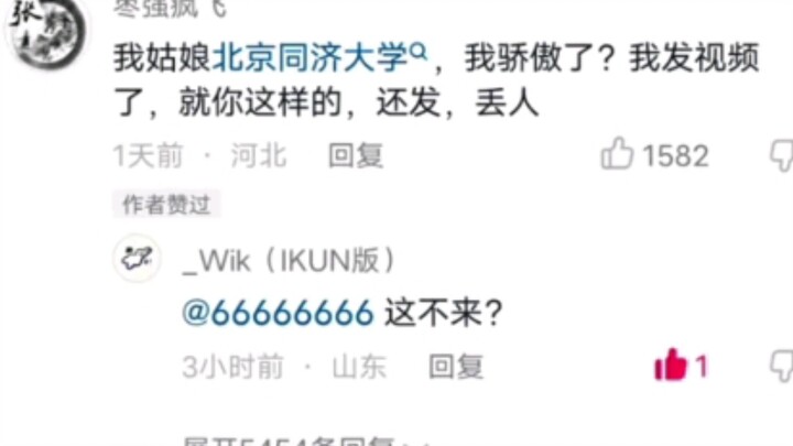 “我姑娘北京同济大学，我骄傲了?”