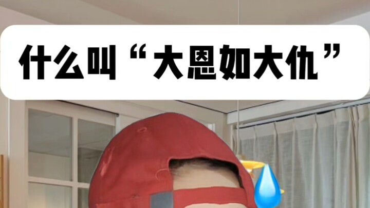 Begitu budi tak bisa dibalas, jadilah permusuhan.