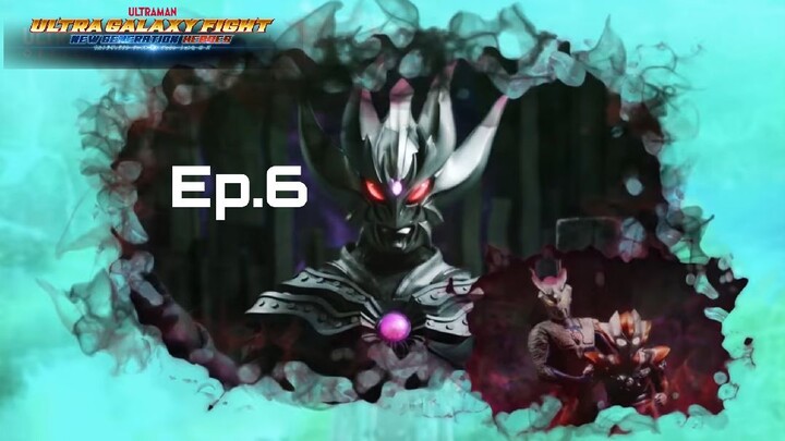 ultra galaxy fight new generation heroes Ep.6 [ พากย์ไทย ]