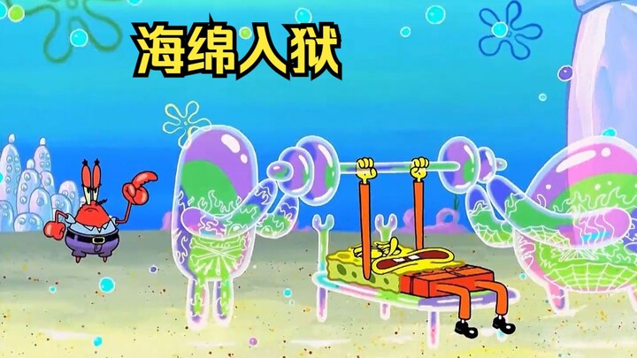 SpongeBob was arrested and imprisoned in Bubble City, and Mr. Krabs rescued him single-handedly