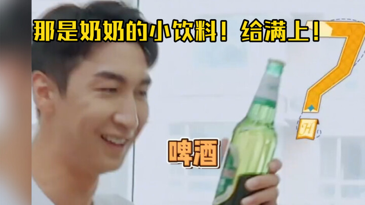 Tang Jiuzhou: Itu bukan “arak”, itu minuman kecil milik nenek! Pantas saja jadi cucu kesayangan nene