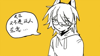 【手书/自设】反正