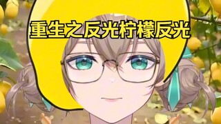 沐霂想用柠檬替换牛魔的小心思被看穿了，悲愤交加还被弹幕指🐂👉终于憋不住爆粗了🤬