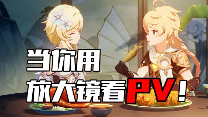 “When You Watch the PV Through a Magnifying Glass” — From then on, Yuanbao’s Lantern Festival came t