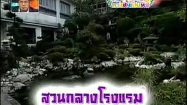 ทีวีแชมเปี้ยน (TV Champion): ภารกิจพลิกโฉมโรงแรมร้าง