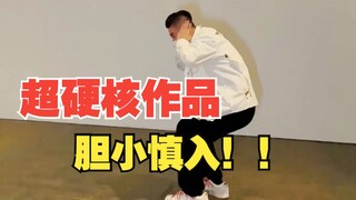 勇敢者的游戏，生活总充满不确定性！
