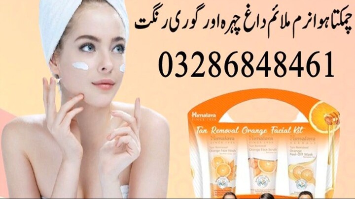 Face Cream In Pakistan | 03286848461