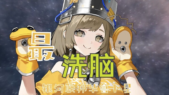 来接受广东叙非的洗脑吧！【新月同行/cv整活】