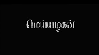 Meiyazhagan (2024)