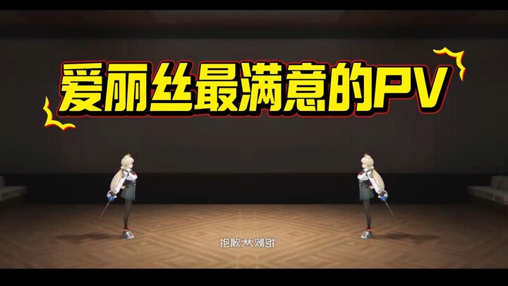 他们对称得一塌糊涂啊！——爱丽丝