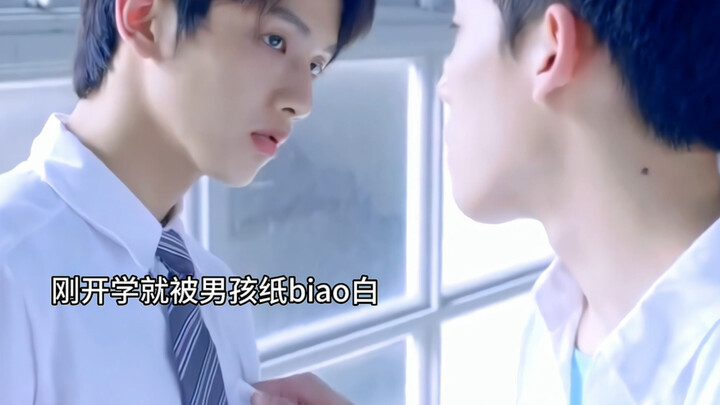 วันเปิดเทอมวันแรกก็ถูกหนุ่มๆ บอกรักแล้ว