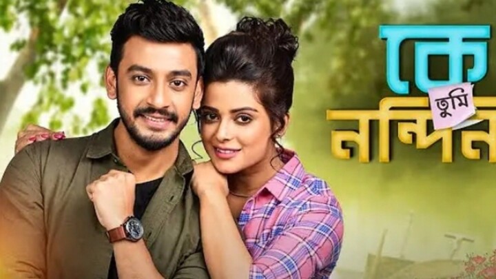 ke Tumi Nandini full movie/ bonny sengupta