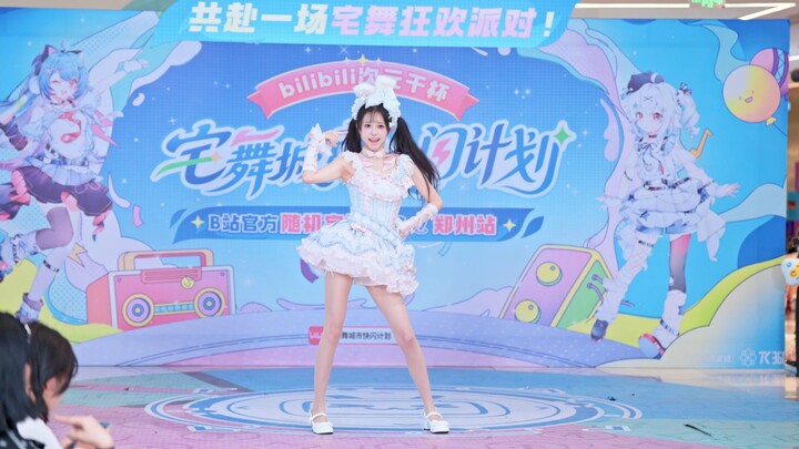 Seperti inikah penampilan tari komunitas offline dari kelinci raksasa 175? 【Bilibili Cangkir Dimensi
