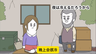 搞笑日漫系列之我被公司开除