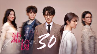EP30/32 .F!lt3r. (2025) [HardcodedSUB]