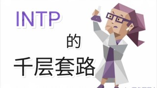 هذا INTP سعيد جدًا برؤية ذلك (بما في ذلك المجموعة العالمية)