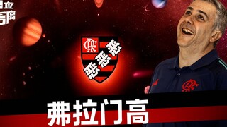Flamengo.