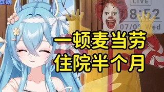 【Wang Baobao】Reason for suspension: Vomited blood after eating McDonald's