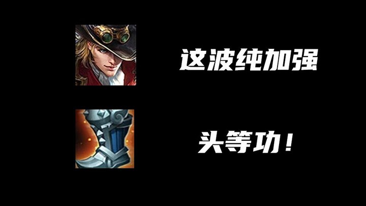 “Marco Just Got a Pure Buff”