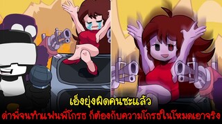 Tank Man HD โดนด่าจน GF ร้อง ก็ต้องโดนรับน้องด้วยโหมดเอาจริง | Friday Night Funkin'