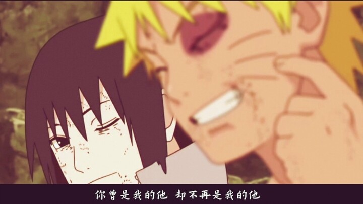 [7.3 He Hokage Naruto MAD] You used to be my him, but you are no longer my him——BE abuse to Shenjin