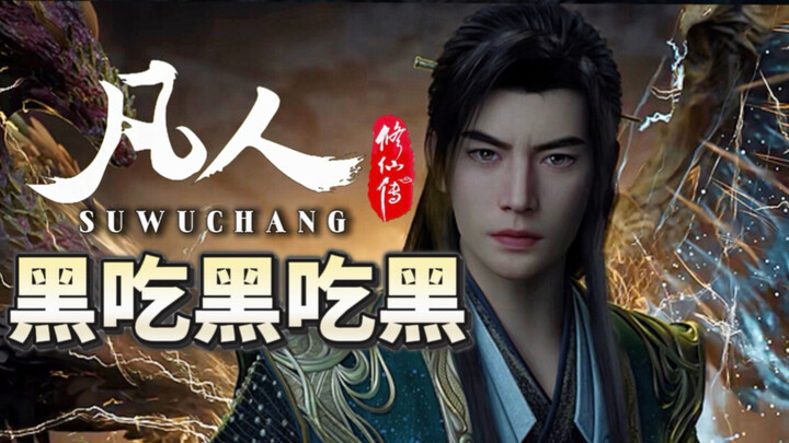 Peak of Wild Combat in the Cangkun Cave! Black Eats Black Eats Black! Deep Dive into the Penultimate