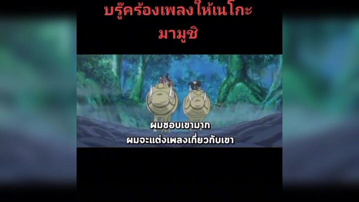 ฉากที่บรู๊คร้องเพลงในวันพีช