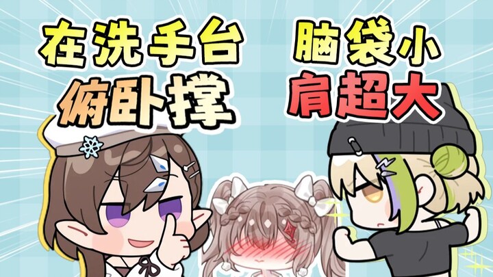【咲间妮娜】被健身姐包围了