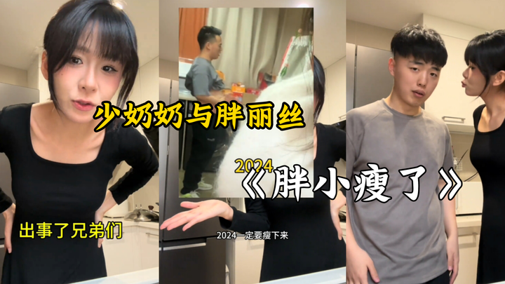 【Cute Maid】Wait... you actually lost weight! Douban rating: You really have gotten thinner
