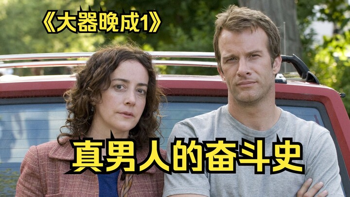 Classic, critically acclaimed American drama “Hung” — you’re born with a purpose; this is the gritty