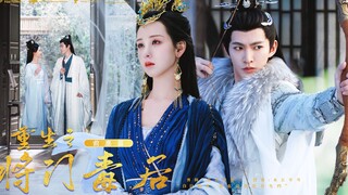传下去！陈都灵邓为二搭《重生之将门毒后》啦！