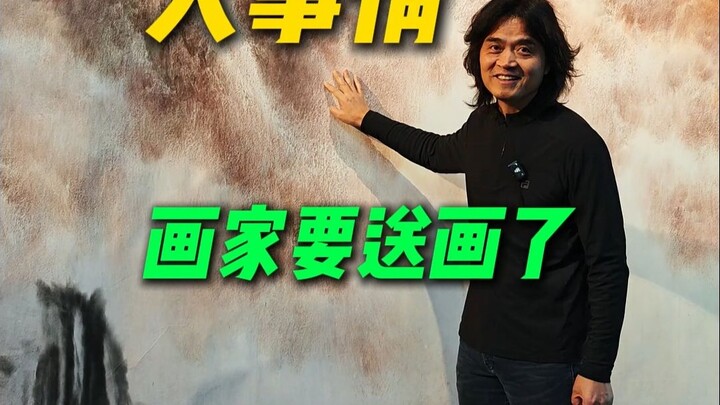 Chuyện lớn rồi! Họa sĩ sắp tặng tranh rồi! #VẽTranh #TranhQuốcHọa #HọaSĩDòngHàHoàng – Từ Huệ Quân #T