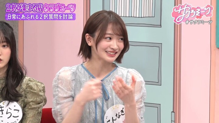 Sakura Meets #103