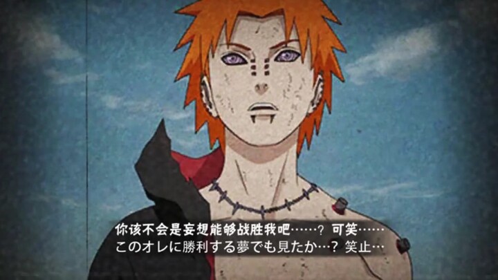 Apakah ini gambar rahasia Naruto yang kamu cari?4 "High Burning Through" Pastikan untuk menontonnya 