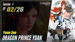 【Yuan Zun】 Season 1 EP 02 - Dragon Prince Yuan | Donghua - 1080P