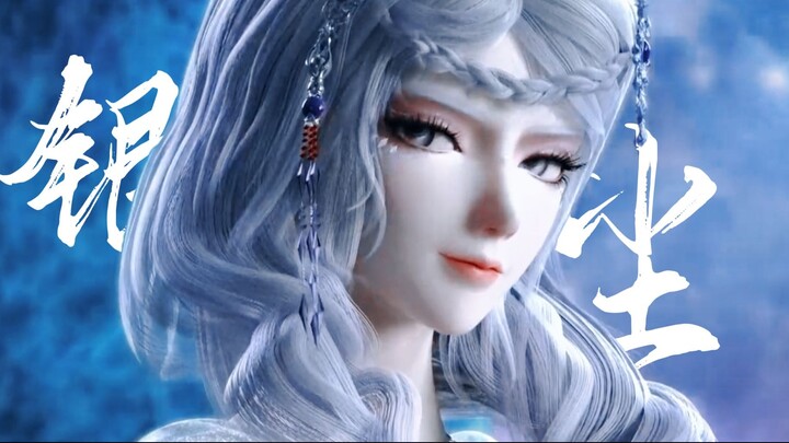 【银尘】你尘即使在番外颜值依然在线，又美又坏【微台词/霸气反派向】