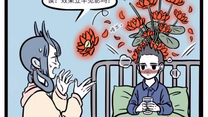 非人哉 小哪吒历险记