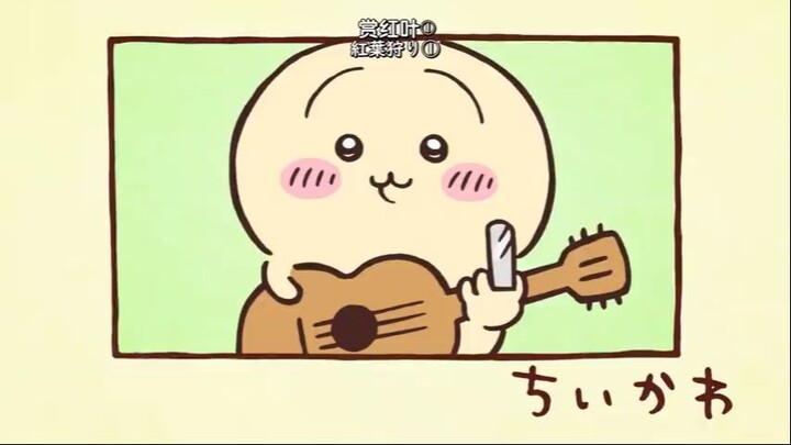 chiikawa121-130集【小可爱_吉伊卡哇_ちいかわ】